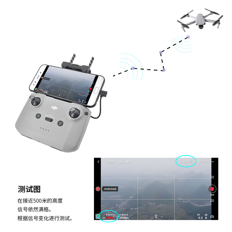 大疆御air2s八木天线mini2遥控器 startrc遥控飞机零配件