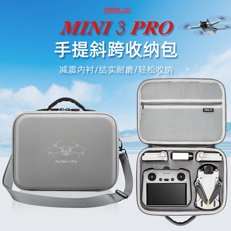 STARTRC适用大疆DJI Mini4Pro收纳包无人机迷你3Pro畅飞长续航套装包便携手提背包安全保护原厂御配件盒箱子 - 图0