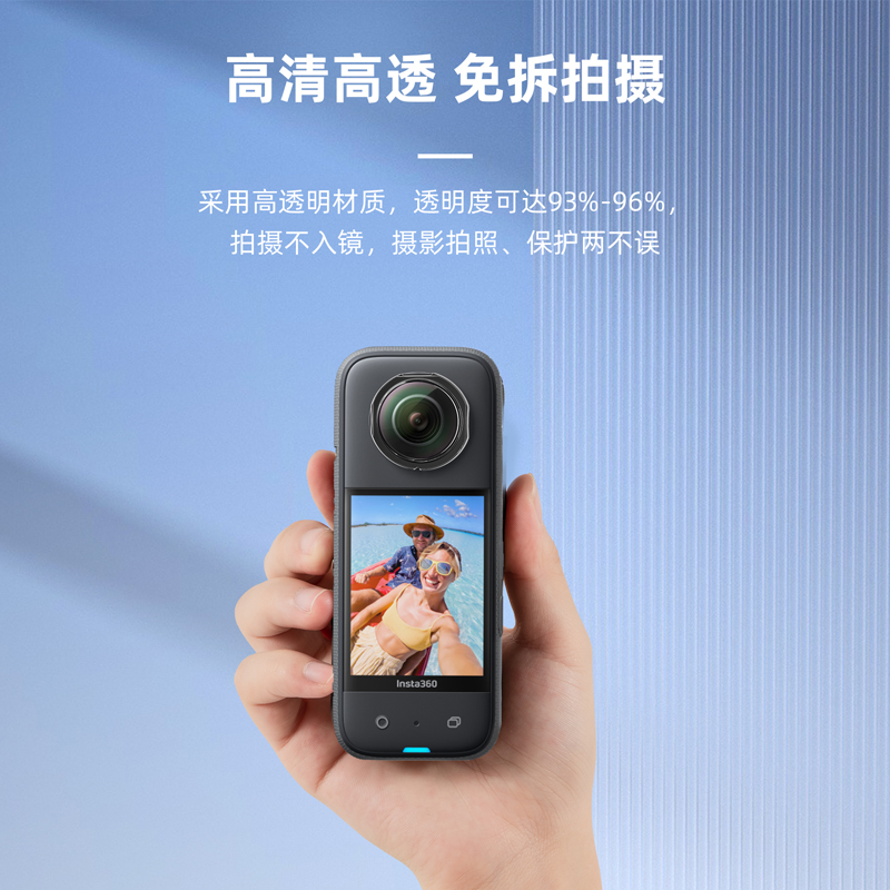 STARTRC适用Insta360 x3镜头保护镜头罩全景运动相机影石360x3保护套insta钢化膜高清防刮花防磕360onex3配件-图0