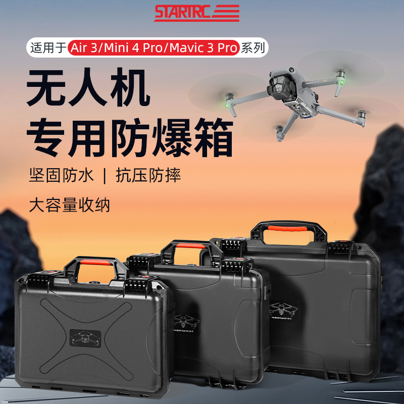 STARTRC适用DJI大疆Air3S收纳箱御Mavic3Pro/Mini3/4Pro防爆背包Neo防水安全flip保护无人机AVATA2套装配件盒 - 图0
