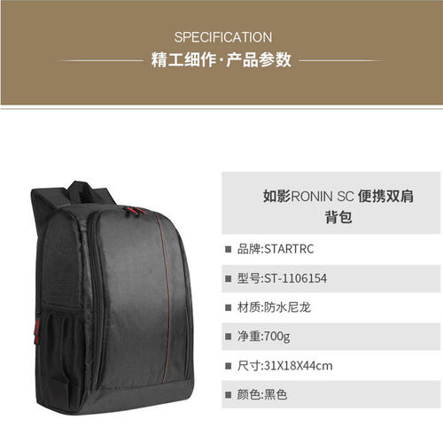 STARTRC适用DJI大疆RS 4如影稳定器双肩收纳包RS3 Mini/3Pro/Ronin-SC背包索尼佳能单反相机一体摄影包智云盒 - 图3