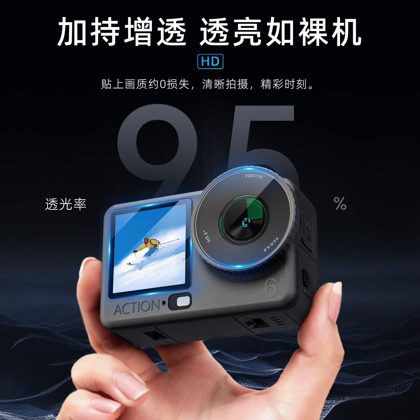 【现货秒发】斯达飞适用于大疆Action6钢化膜DJI Action6运动相机贴膜新款前后屏高清防爆摄像屏幕保护,淘宝优惠券,粉丝福利购,淘宝优惠卷