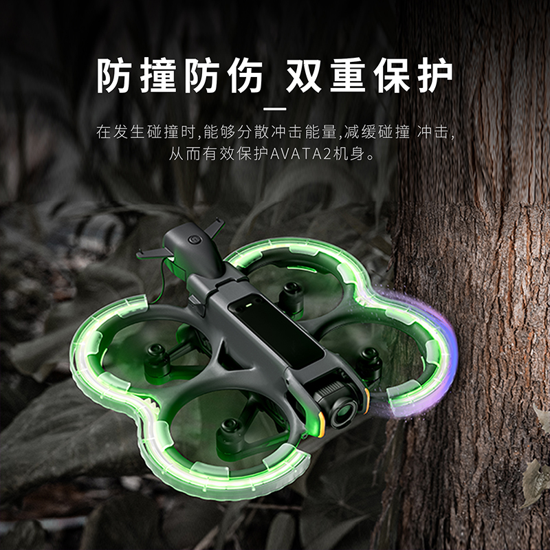 适用DJI大疆Avata2发光防撞圈保护罩阿瓦塔穿越无人机套改装配件 - 图1
