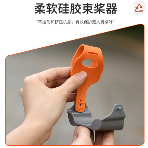 适用于DJI大疆Air3S束桨器固定桨叶保护罩螺旋桨绑带套无人机配件 - 图2