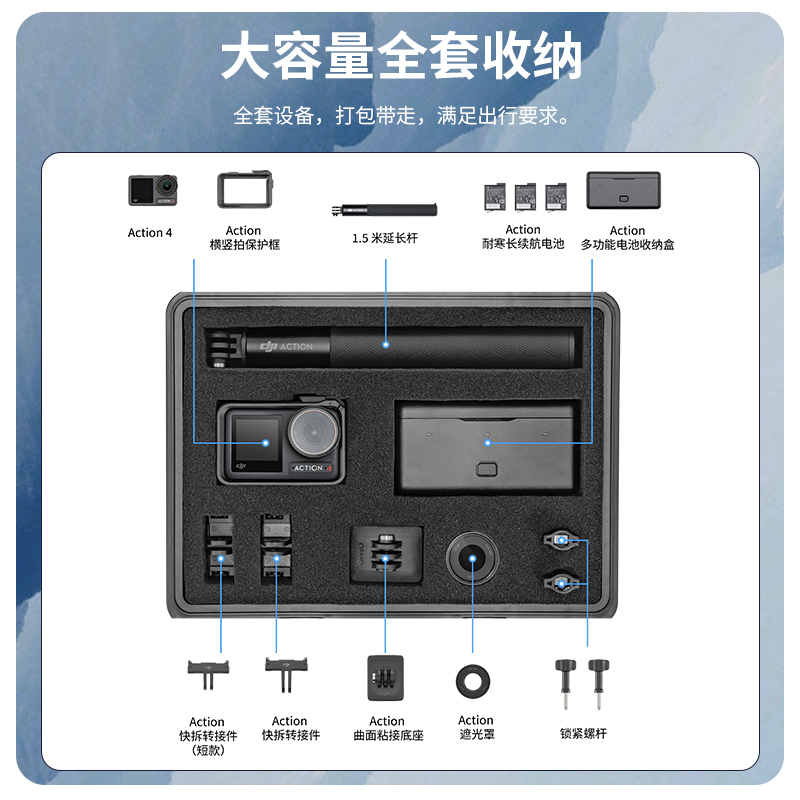 STARTRC适用DJI大疆Action4/3运动相机收纳箱GoPro12硬壳保护手提箱insta360安全防水防爆抗压配件包DIY盒子 - 图2