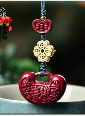 原矿高含量紫金砂朱砂喜乐平安锁挂件钥匙包挂饰U盘相机随身