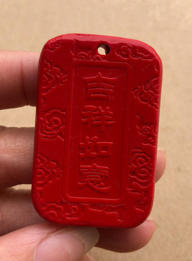 天然朱砂红祥云吉祥如意玉佩吊坠平安无事牌一生平安车饰挂件方款
