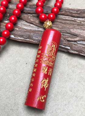 天然朱砂大悲挂件观音佛心吊坠般若波罗吊坠