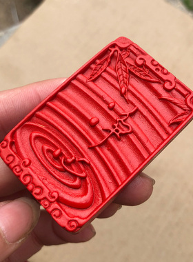 开运帝王红朱砂本命年平安净心吊坠男女吉祥平静佛心无事牌项链