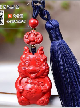 原矿高含量朱砂红砂水飞砂卡通福龙包包挂件吊坠挂坠走夜路护身符