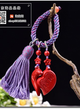 高含量朱砂红砂水飞砂520 1314爱心包包挂件钥匙扣吊坠吊饰护身符
