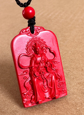 真品帝王红朱砂皮时大将军吊坠十二生肖随身携带龙年解岁牌子挂件