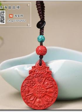 高含量红砂朱砂水飞砂九宫八卦八宝莲花配件百搭款钥匙扣包挂吊坠