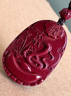 保真高含量紫金朱砂生肖蛇吊坠男女随身吉祥如意元宝盘蛇高升挂件