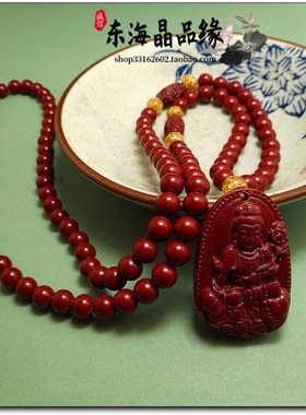 高纯度朱砂紫金砂本命佛吊坠普贤菩萨项链女护身符本命年属龙蛇