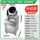 御灵 Большой автоматический вок, машина для жареной лапши, автомат для приготовления пищи, коммерческая машина для жарки риса, роликовый вок, машина для жареной лапши