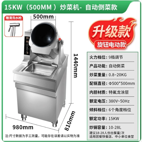 御灵 Большой автоматический вок, машина для жареной лапши, автомат для приготовления пищи, коммерческая машина для жарки риса, роликовый вок, машина для жареной лапши