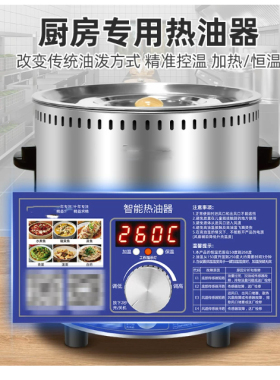 御灵油泼面酸菜鱼热油器 热淋油机 热油炉 恒温热油器 热油锅