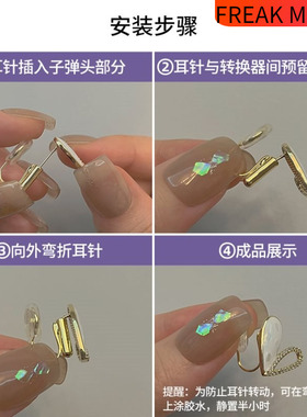 耳夹转换器耳钉改耳夹转换蚊香盘隐形无痛无耳洞耳饰螺旋耳夹配件