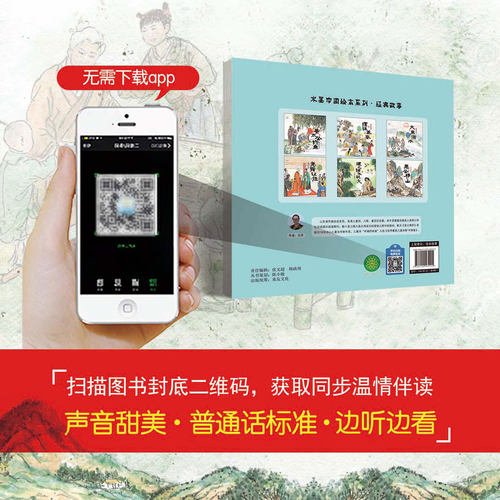 中国故事水墨中国绘本系列 全套6册 愚公移山姜太公钓鱼大禹治水儿童3-6-9-10岁古代神话故事民间童书宝宝睡前读物益智连环画 - 图3
