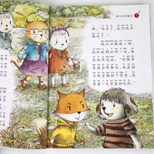 亲爱的笨笨猪注音版全套6册杨红樱童话故事系列 一年级课外必读故事书儿童课外阅读书目6-9岁儿童读物课外阅读书籍 - 图2