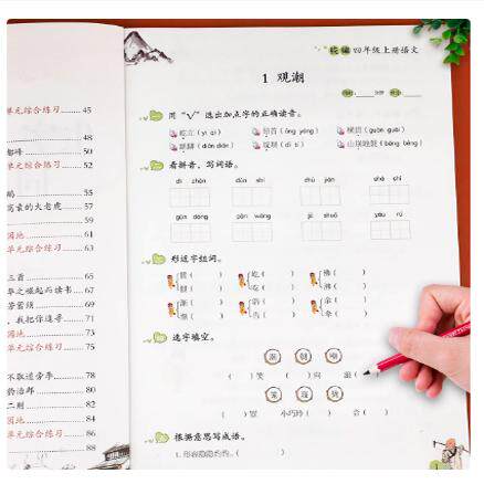 四年级生字组词造句同步训练上册人教版字词句段训练题默写能手连词成句小学生4年级上学期语文专项训练统编教材部编版课本教辅上