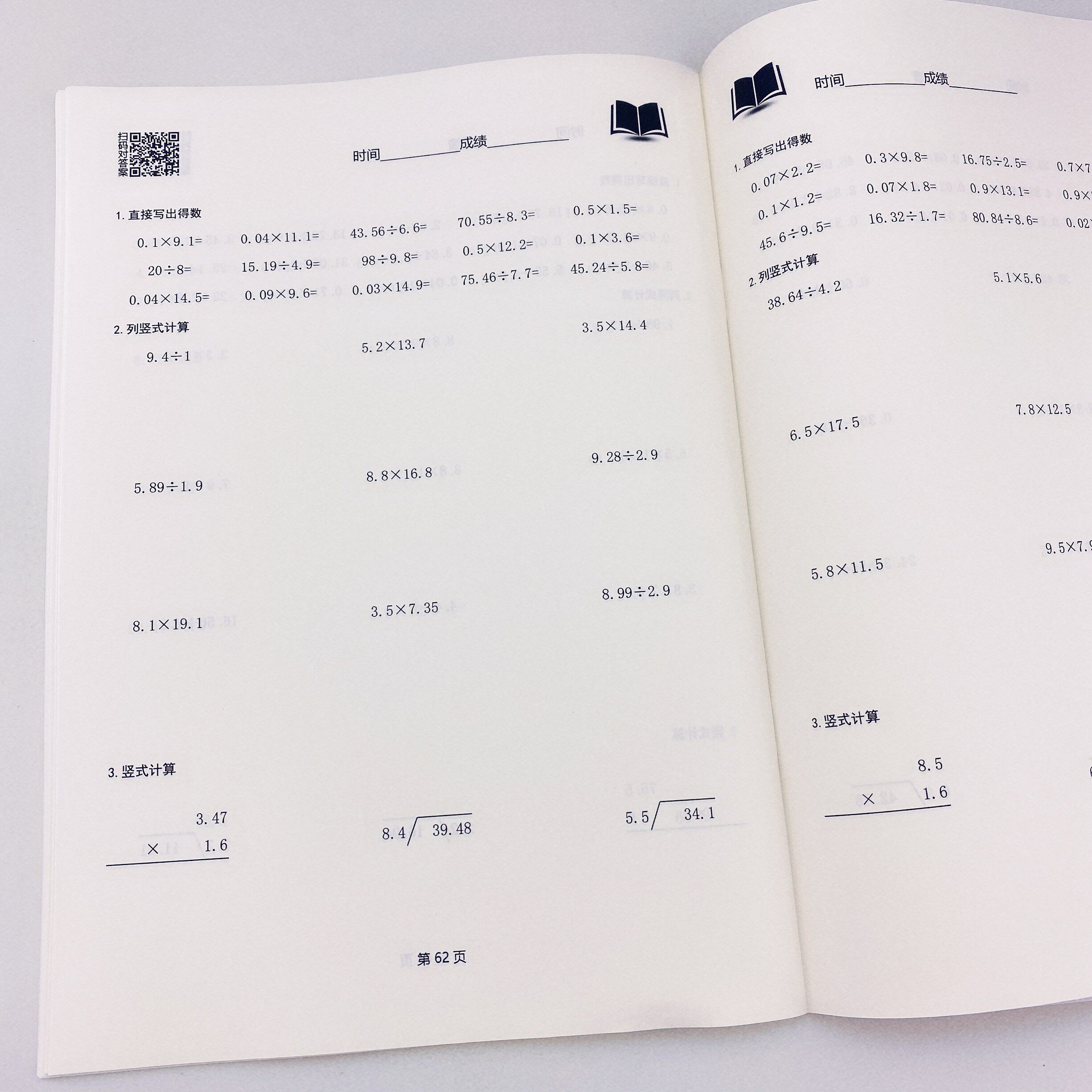 全5本数学专项训练贝比贝尔小学五年级上下册解简易复杂方程小数点的乘除法混合练习竖式计算题简便运算简算解方程式5年级强化训练