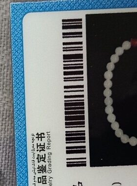 金丝玉手链饰品