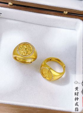 金店同款越南沙金新中式镶钻黄财神招财戒指复古轻奢可调节指环
