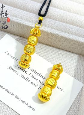 金店同款古法越南沙金旋转吉祥八宝六字真言柱吊坠毛衣链挂坠女
