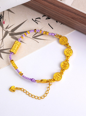 古法越南沙金材质999平安喜樂六字转筒经手工编织紫色手绳手链女