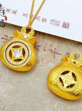 金店款古法越南沙金镶钻拉丝可旋转福袋吊坠新中式镂空钱袋子挂坠