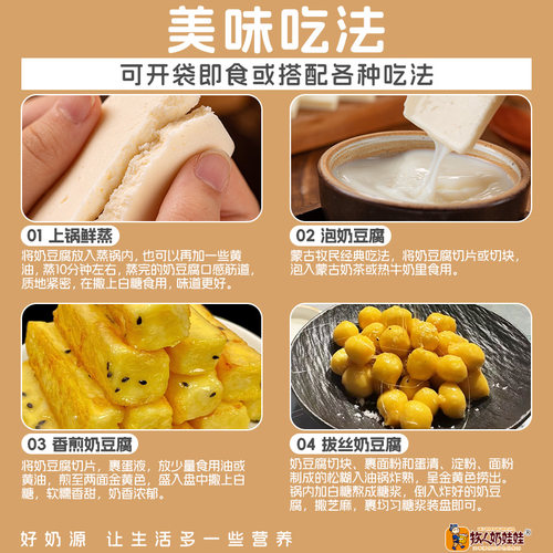 牧人奶娃娃手工奶豆腐内蒙古特产原味甜味500g自制奶酪块 - 图1