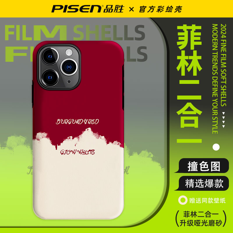 品胜IQOO12/11手机壳iPhone15/14ProMax撞色图VIVOX100/90pro新款华为mate50/40菲林荣耀100/90软壳苹果13