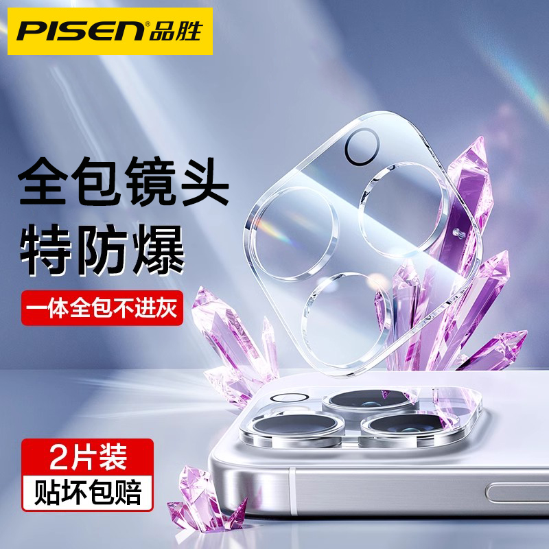 品胜适用于苹果15镜头膜iPhone14Promax手机相机膜ip13秒贴15plus摄像膜【A】