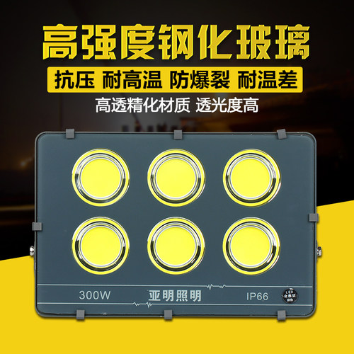 亚明照明led投光灯200w400瓦大功率超亮户外防水广场厂房探照射灯 - 图1