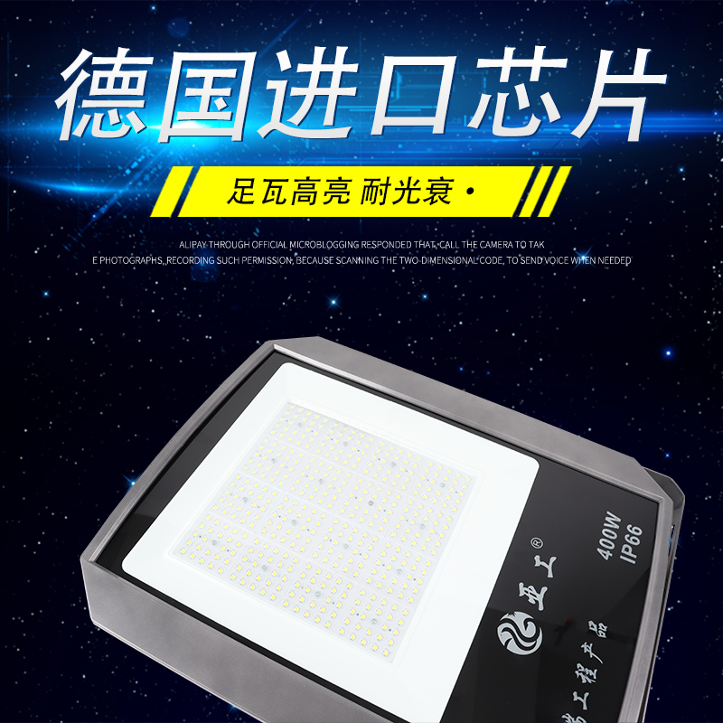 亚工led投光灯400瓦户外防水厂房工地球场射灯高杆灯200W广告牌灯