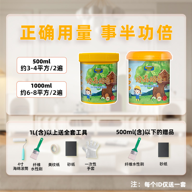 雷德斯水性漆木门家具木器漆翻新木板
