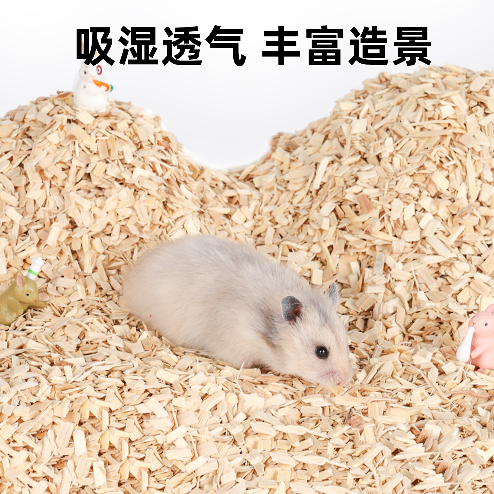 爬宠宠物蛇垫材白杨木屑玩具蛇蛇类饲养箱专用垫材柔软吸湿无尘,淘宝优惠券,粉丝福利购,淘宝优惠卷