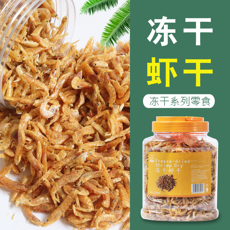 乌龟饲料冻干淡水虾干巴西龟鳄龟小乌龟饲料通用龟粮虾干草龟龟料-图0