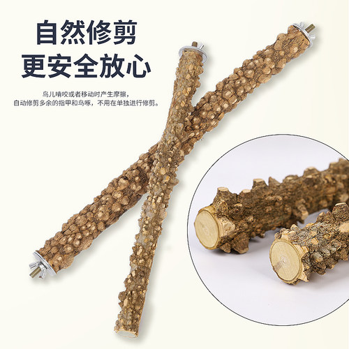 花椒木站杆鹩哥八哥画眉鹦鹉鸟站杠磨爪棒栖息杠站杆鹦鹉磨嘴站架 - 图1