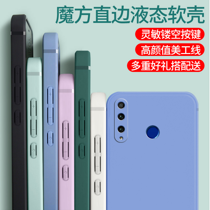 适用华为荣耀20i手机壳honor2oi直角边HRY一AL00ta全包ALOOta防摔tl00t软壳ALOOT简约hryaloot硅胶hryal新款 - 图0