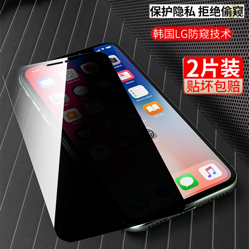 适用于苹果iPhone11防窥钢化膜5/5s贴膜ihone6/6sp防偷窥6/7/8plus玻璃膜XR/XSmax屏保SE/pls/11pro max/se二-图1