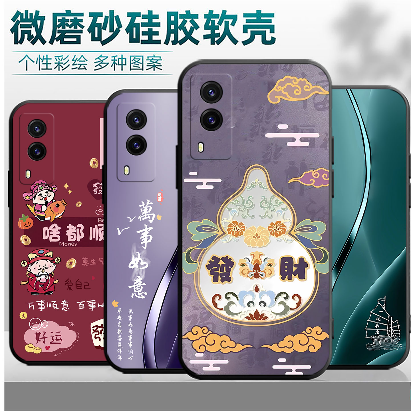 适用于vivoY71t手机壳V2102A马年喜庆潮牌硅胶创意全包边简约防摔磨砂文字情侣招财ins风新款全包软壳软套女 - 图1