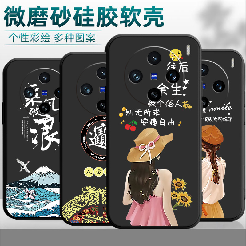 适用vivoX200promini手机壳V2419A文字vlvox2o0promini软胶vox200prominl中国风v24l9a黑色vivio×200promini - 图0