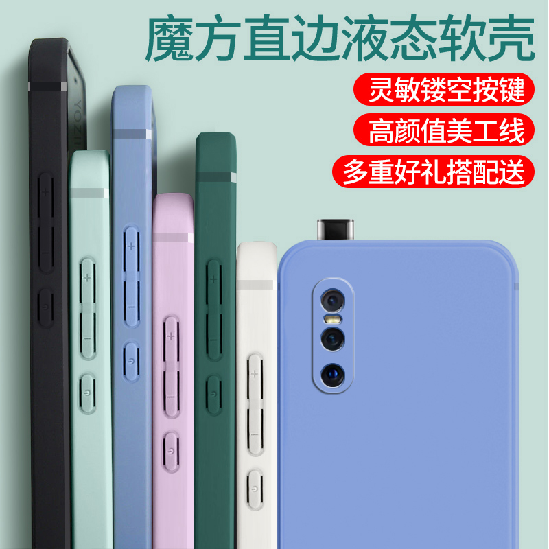 适用vivoX27手机壳。vivo x27直边保护套v1829a液态硅胶vovix27外壳vox27防摔ⅴivox后壳vivo叉27维沃差二七 - 图0