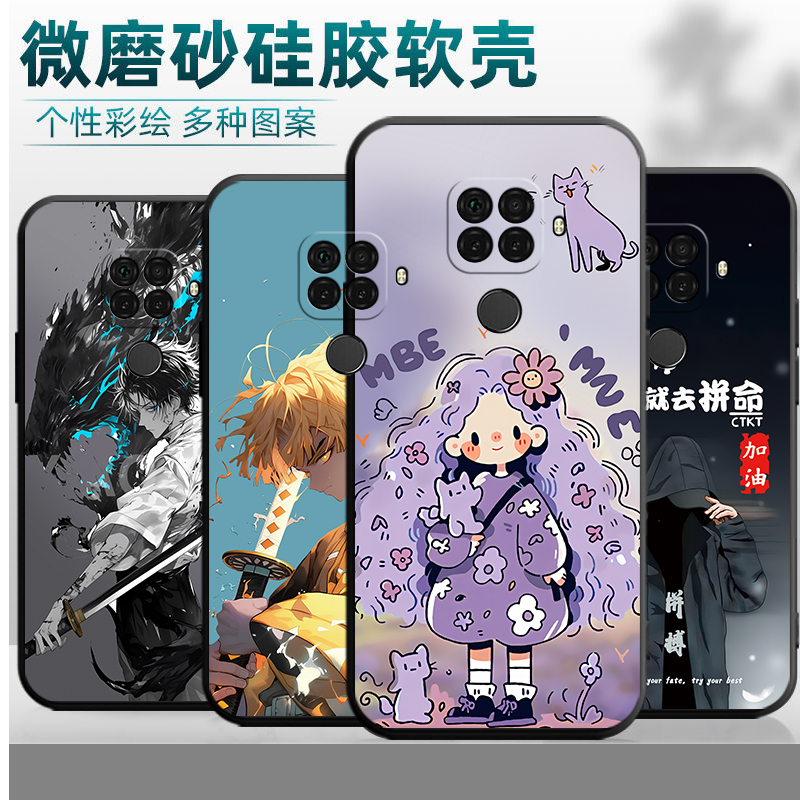 华为nova5Z手机壳spn一al00n0va液态硅胶spnaloo全包a防摔nava男nowa女novo软壳note国潮nove外壳适用 - 图0