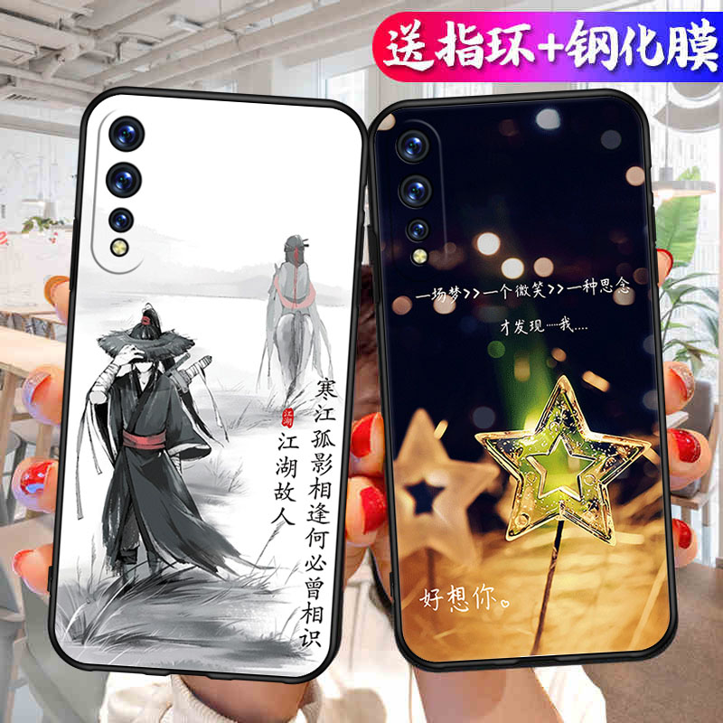 适用iQOONeo855版手机壳vivo V1936AL竞速版noe中国风vivov1936A保护套nao885版iqneo iqoneo855励志iq00neo - 图2