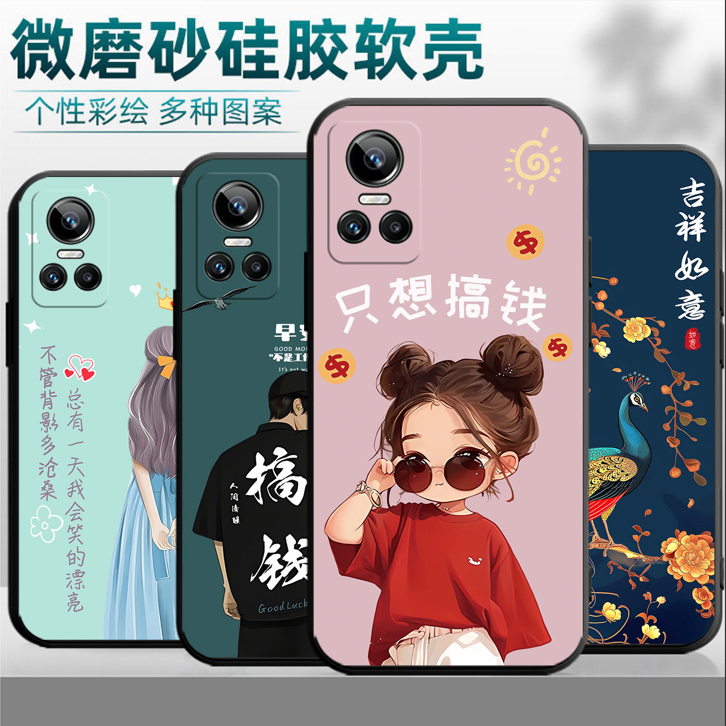 适用于realme真我Gtneo3手机壳RMX3562吉祥如意防摔硅胶新款小清新创意简约时尚中国风潮牌精孔黑色保护套男 - 图0