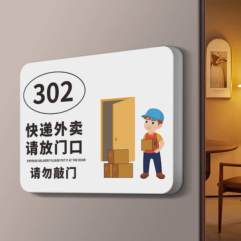 敲一下门外卖放这外卖快递请放门口提示标识牌创意个性温馨标语门牌定制家用请勿敲门免打孔墙贴门贴牌子定做_虎窝淘
